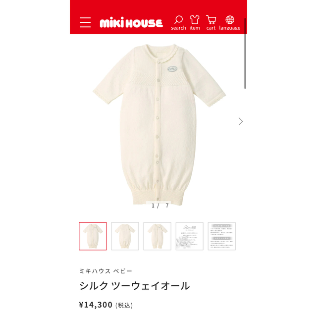 mikihouse(ミキハウス)のミキハウスベビー★シルクツーウェイオール キッズ/ベビー/マタニティのベビー服(~85cm)(カバーオール)の商品写真