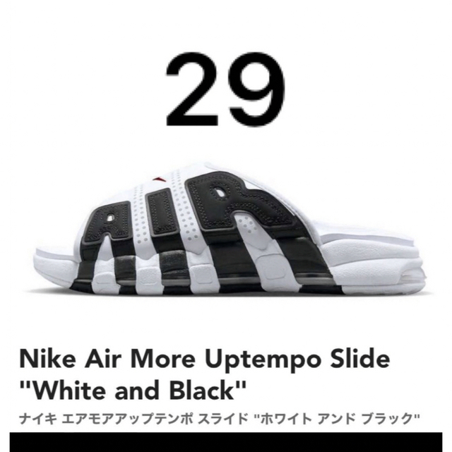 NIKE AIR MORE UPTEMPO SLIDE モアテン 29 | www.ofa.sg