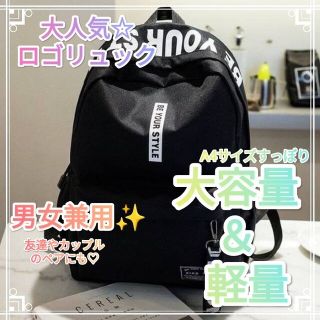 ダーきち様人気色再入荷✿⁠リュック  ブラック×ホワイト ロゴ マザーズバッグ(リュック/バックパック)