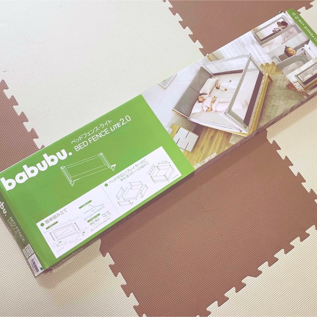babubu.ベッドフェンスライト2.0 ゼニスブルー