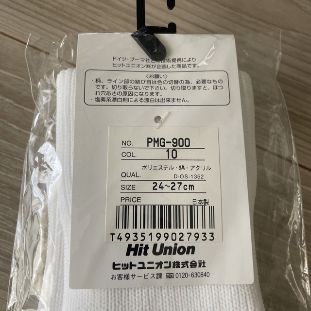 PUMA(プーマ)のプーマ　ハイソックス メンズのレッグウェア(ソックス)の商品写真