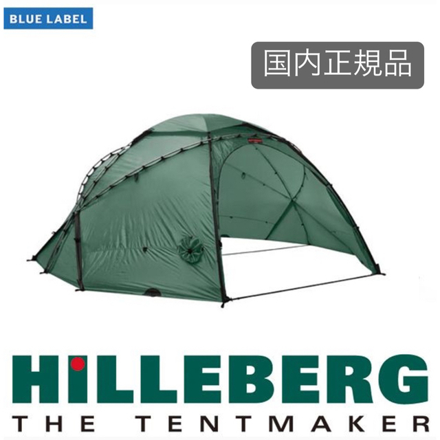 アウトドア国内正規品！ヒルバーグ アトラス◇グリーン◇hilleberg snowpeak