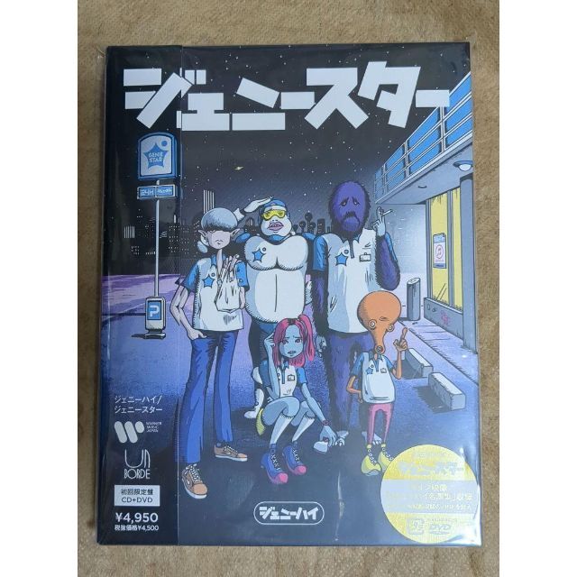期間限定!最安値挑戦】 ジェニーハイ☆ジェニースター☆初回限定盤