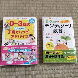 育児本　２冊(住まい/暮らし/子育て)