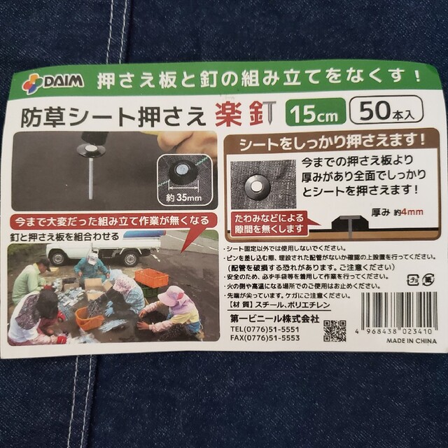 楽釘 20本 防草シート押さえ 15cm 押さえ板一体化 インテリア/住まい/日用品の日用品/生活雑貨/旅行(その他)の商品写真