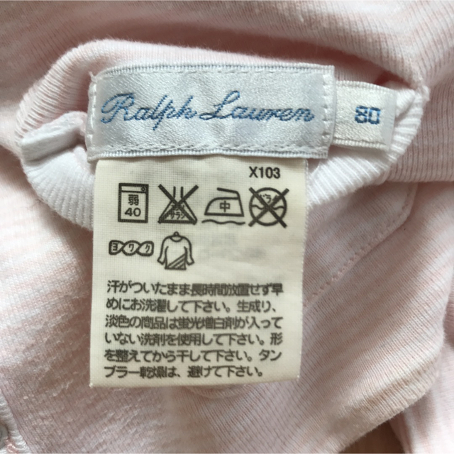 POLO RALPH LAUREN(ポロラルフローレン)のポロラルフローレン リバーシブルパーカー 80cm キッズ/ベビー/マタニティのベビー服(~85cm)(カーディガン/ボレロ)の商品写真