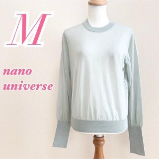 ナノユニバース(nano・universe)のnano universe ナノユニバース 長袖ニット 薄手 春夏 グリーン(ニット/セーター)