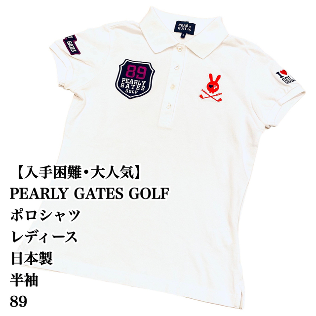 【大人気】PEARLY GATES GOLF ポロシャツ 0 89 日本製 希少