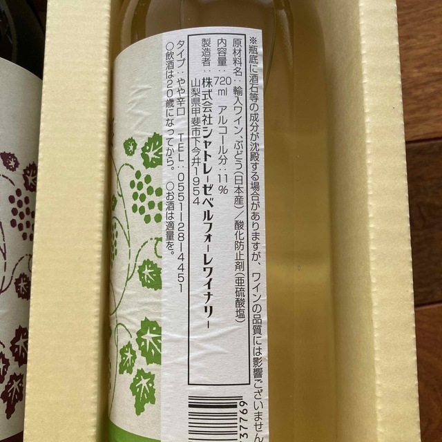 シャトレーゼ　ワイン　四季の宴　赤白セット 食品/飲料/酒の酒(ワイン)の商品写真