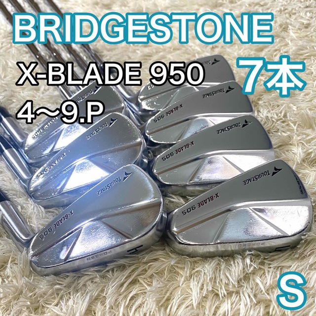 恵みの時 ブリヂストン ツアーステージ X BLADE 905 アイアン 7本 右