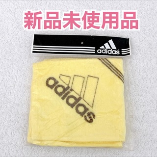 アディダス(adidas)の【新品】adidas アディダス　オリジナルハンドタオル　鮮やかな黄色　ブランド(ハンカチ/ポケットチーフ)