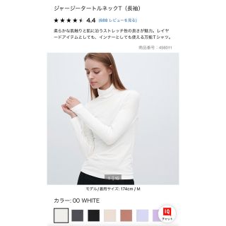 ユニクロ(UNIQLO)の【yuki様専用】ユニクロ　ジャージータートルネックT(Tシャツ(長袖/七分))