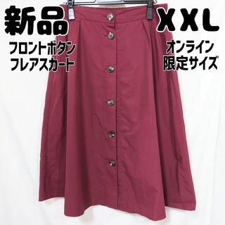 ジーユー(GU)の新品 GU オンライン限定 フロントボタンフレアスカート XXL ピンク 紫(ひざ丈スカート)