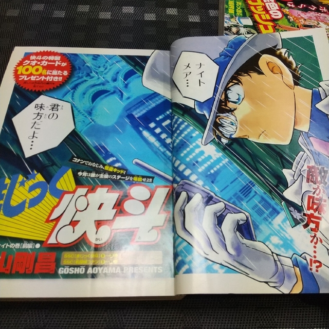 週刊少年サンデー2007年4-5号6号※まじっく快斗 ダーク・ナイト 読切前後編