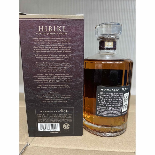 サントリー 響21年 HIBIKI 700ml 43％ 箱付 未開詮 セール新品 食品