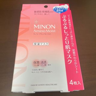 ミノン(MINON)のミノン　アミノモイスト　ぷるぷるしっとり肌マスク　保湿マスク(パック/フェイスマスク)