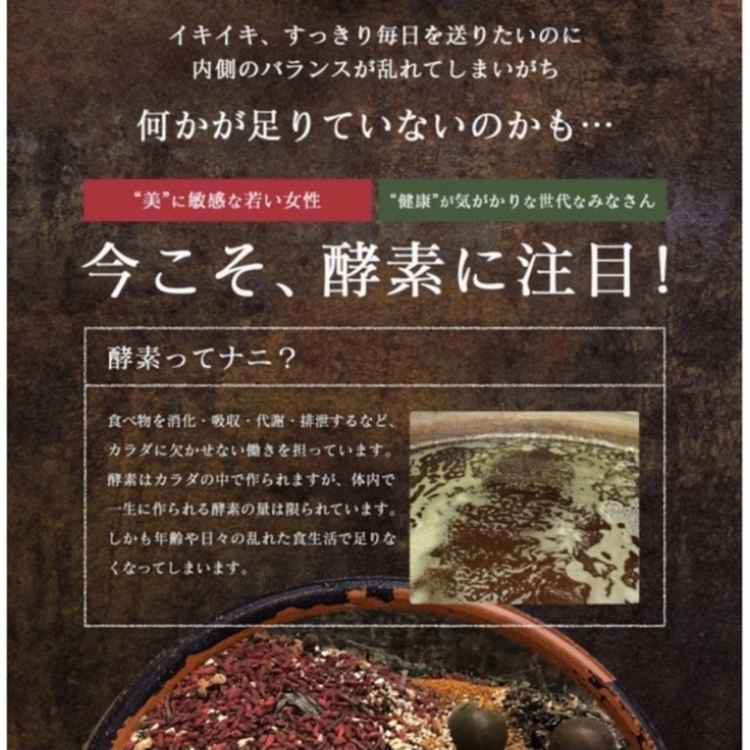 匠の野草酵素 野菜酵素 練酵素 ビタミン 乳酸菌  サプリメント  1年分 食品/飲料/酒の健康食品(その他)の商品写真