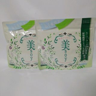 送料無料！新品 大豆プロテイン【美Soy】2袋(プロテイン)