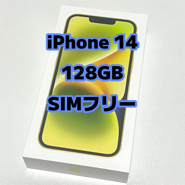 iPhone14 128GB イエロー