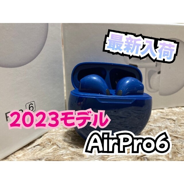 【大人気最新モデル】AirPro6 Bluetoothワイヤレスイヤホン スマホ/家電/カメラのオーディオ機器(ヘッドフォン/イヤフォン)の商品写真