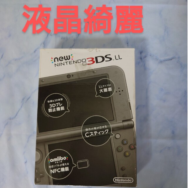 Newニンテンドー3DS LL メタリックブラック」-