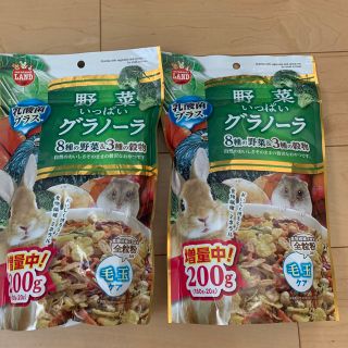 マルカン グラノーラ うさぎ　ハムスター 野菜　rub(ペットフード)