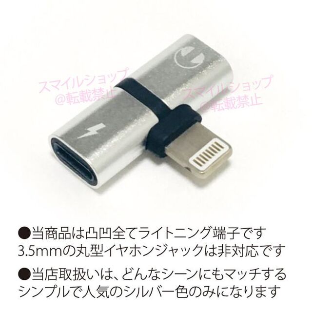 iPhone iPad 変換 アダプター ライトニング 充電 2in1 イヤホン スマホ/家電/カメラのスマートフォン/携帯電話(バッテリー/充電器)の商品写真