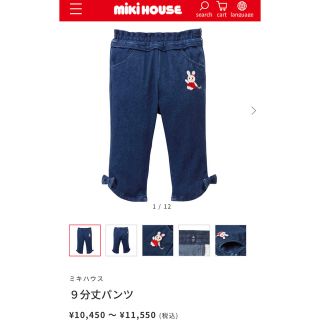 ミキハウス(mikihouse)のミキハウス　うさこちゃんパンツ(パンツ/スパッツ)