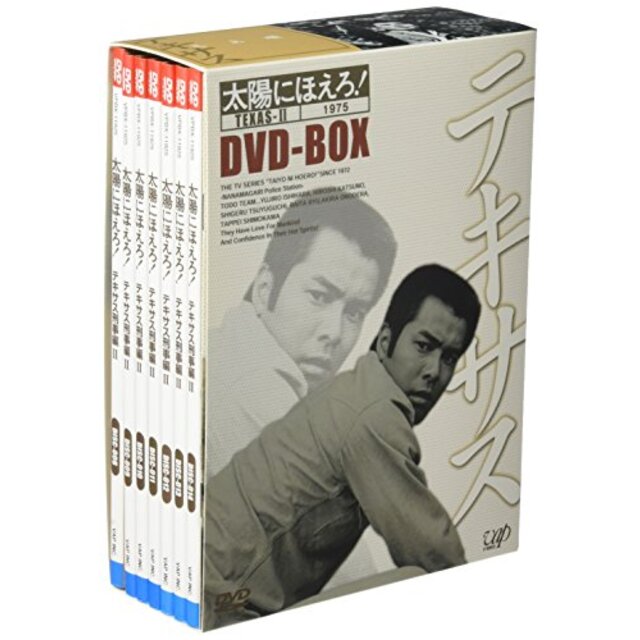 【中古】太陽にほえろ! テキサス刑事編II DVD-BOX cm3dmju