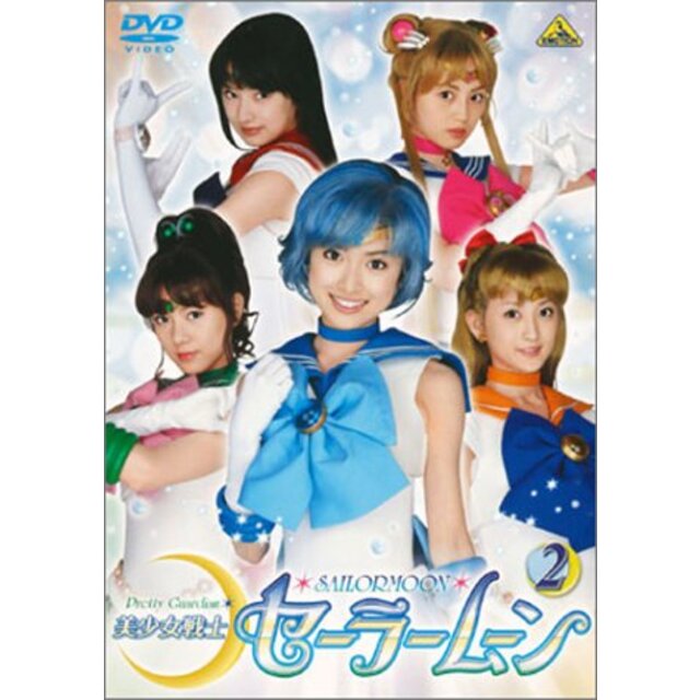 美少女戦士セーラームーン(2) [DVD] cm3dmju