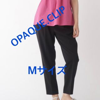 オペークドットクリップ(OPAQUE.CLIP)の3412 OPAQUE.CLIP ワールド パンツ ブラック M 新品未使用(カジュアルパンツ)