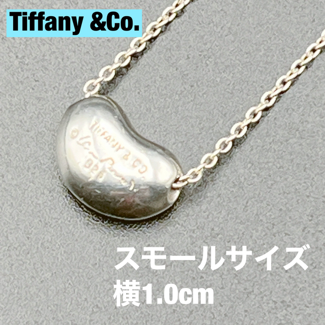 Tiffany & Co. - 【美品】Tiffanyティファニー ビーンズネックレス ...