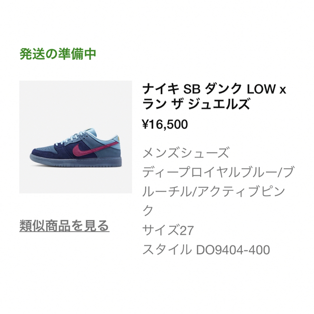 NIKE(ナイキ)のRun The Jewels × Nike SB Dunk Low 27 cm メンズの靴/シューズ(スニーカー)の商品写真