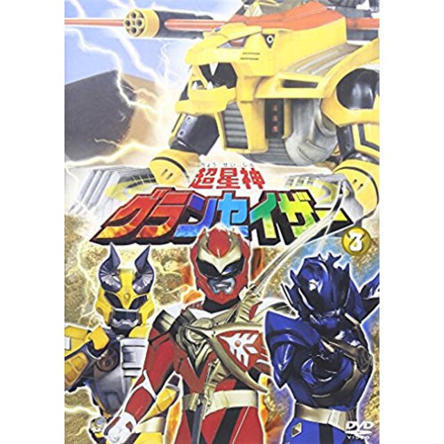 超星神グランセイザー DVD 安い店の割引 - yankedesignstc.com