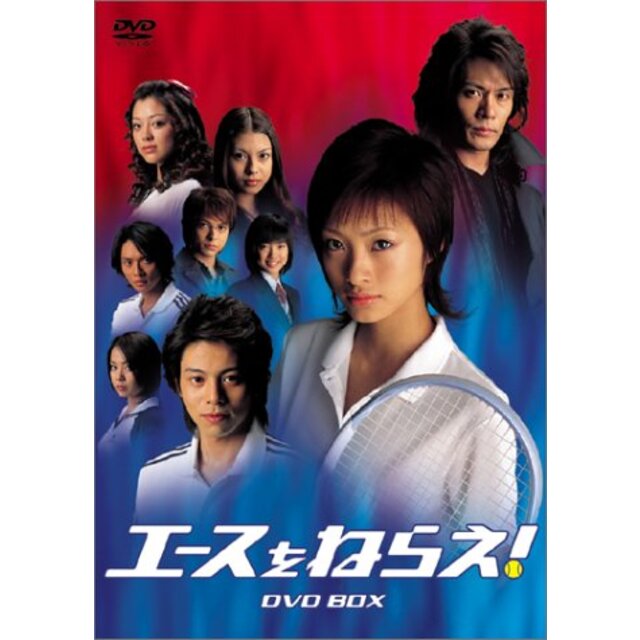 エースをねらえ! DVD-BOX - その他