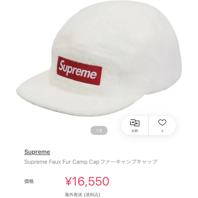 supreme  CAP 新品未使用