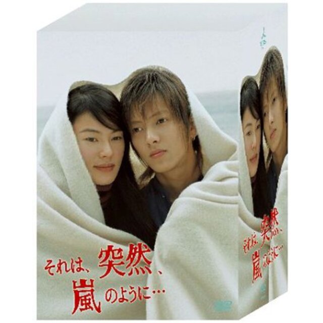「それは、突然、嵐のように…」 DVD-BOX cm3dmju