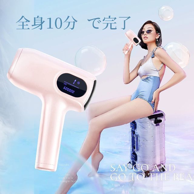 人気商品】脱毛器 サファイア冷感脱毛器 IPL光脱毛器 VIO対応 全身脱毛