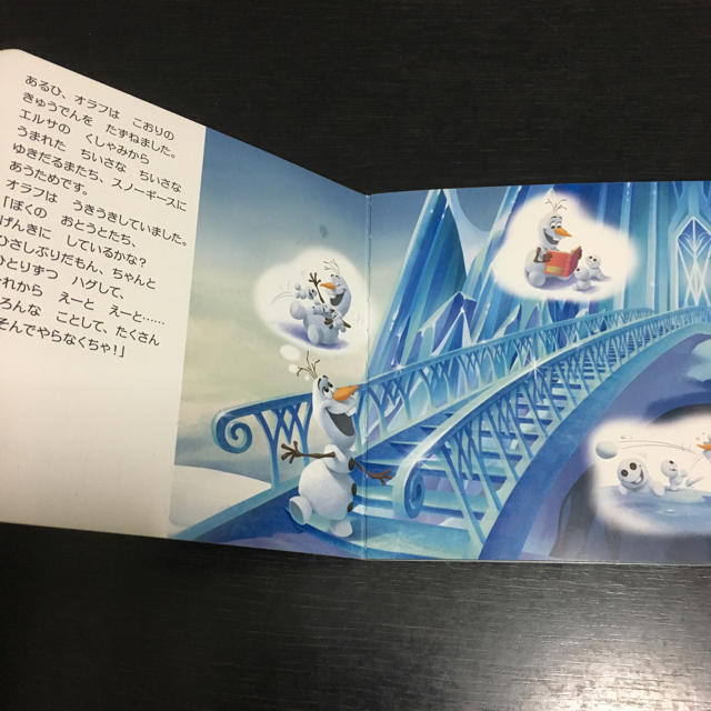 オラフとちいさなおとうとたち 絵本の通販 By Erina Shop ラクマ オラフとちいさなおとうとたち 絵本の通販 By Erina Shop ラクマ