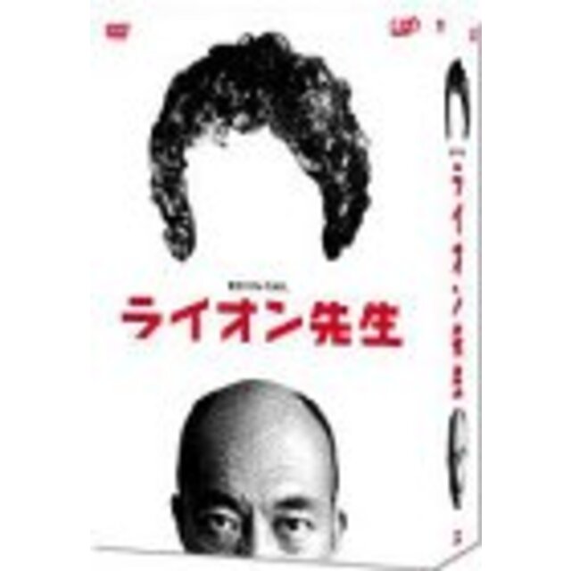 ライオン先生 DVD-BOX