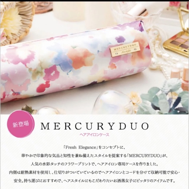 MERCURYDUO(マーキュリーデュオ)の新品☆マーキュリーデュオ　ヘアアイロンケース レディースのファッション小物(ポーチ)の商品写真