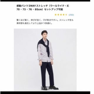 ユニクロ(UNIQLO)のユニクロ　感動パンツ　76×76  ネイビー(スラックス)