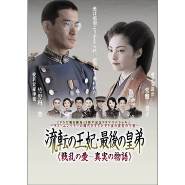 流転の王妃 最後の皇弟 DVD-BOX cm3dmju3〜5日程度でお届け海外在庫