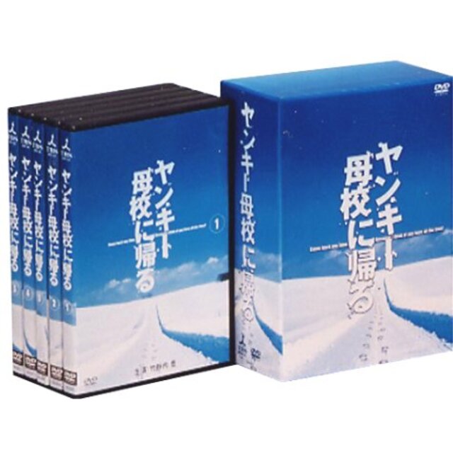 中古】ヤンキー母校に帰る DVD-BOX ( 初回限定生産 ) cm3dmjuの+