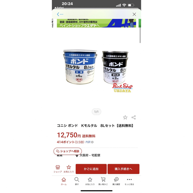 専用出品　ユニエポその他