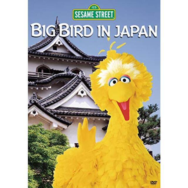 Big Bird in Japan [DVD]