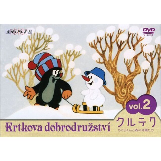 クルテク もぐらくんと森の仲間たち Vol.2 [DVD]