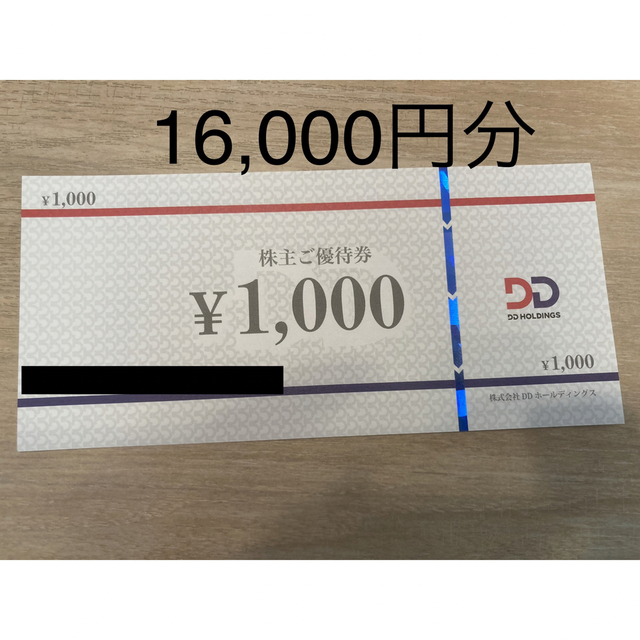 DD（ダイヤモンドダイニング）ホールディングス 株主優待券 16，000円分のサムネイル