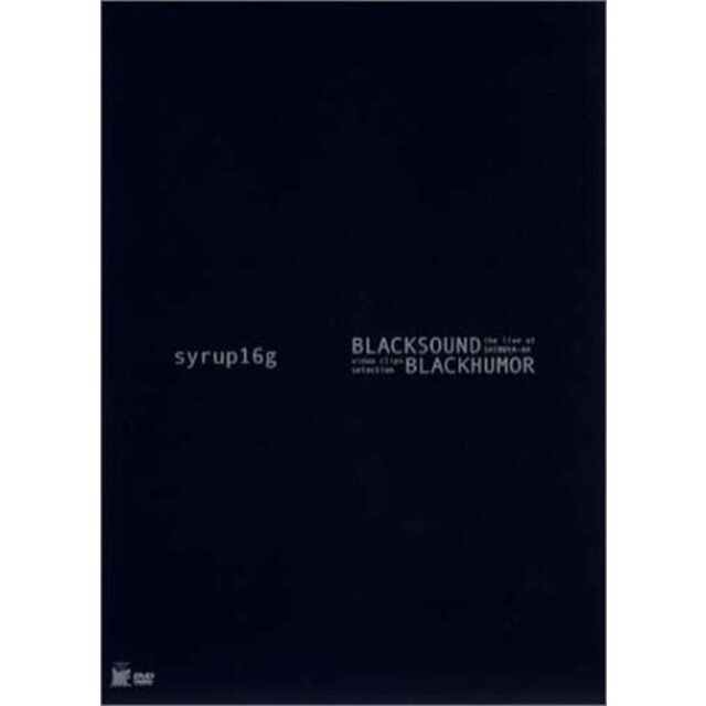 BLACKSOUND/BLACKHUMOR [DVD]