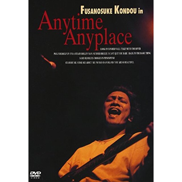 Fusanosuke Kondou in Anytime Anyplace [DVD] cm3dmju